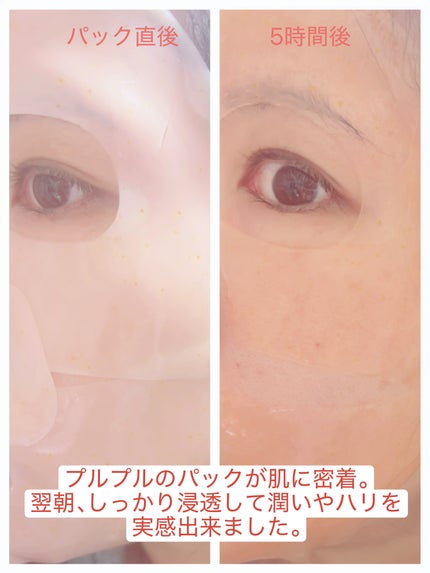 レチノール コラーゲン オーバーナイト マスク/P.CALM/シートマスク・パックを使ったクチコミ(2枚目)