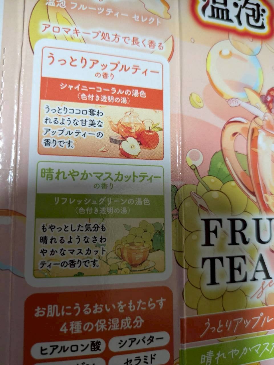 温泡 フルーツティーセレクト 12錠入/温泡/炭酸系入浴剤を使ったクチコミ(4枚目)