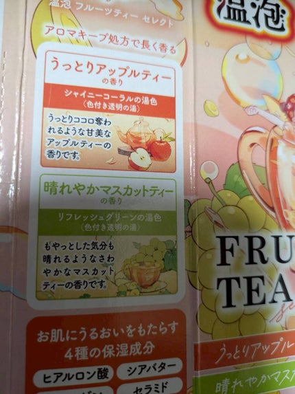 温泡 フルーツティーセレクト 12錠入/温泡/炭酸系入浴剤を使ったクチコミ(4枚目)