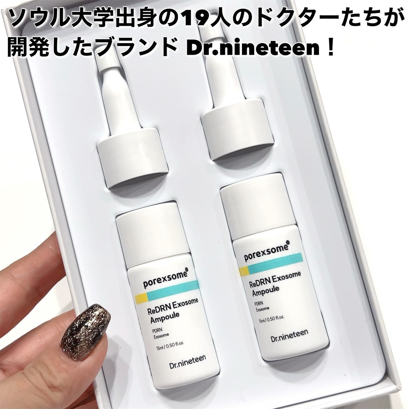 ReDRNエクソソームアンプル/Dr.nineteen/美容液を使ったクチコミ(2枚目)