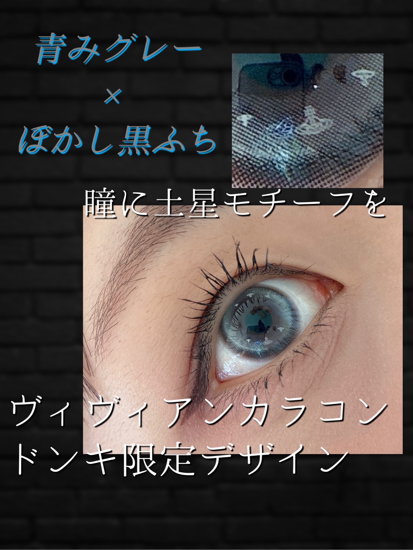 VivienneWestwood 1month/Vivienne Westwood/１ヶ月（１MONTH）カラコンを使ったクチコミ（1枚目）