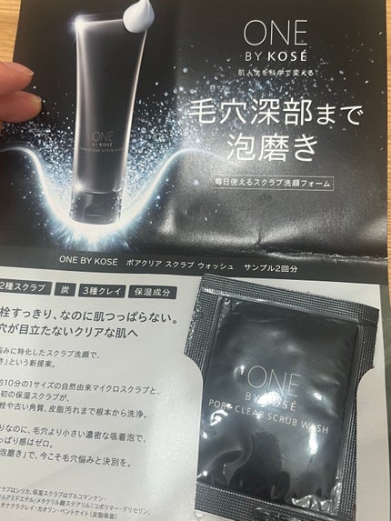 ポアクリア スクラブ ウォッシュ/ONE BY KOSE/洗顔フォームを使ったクチコミ(1枚目)