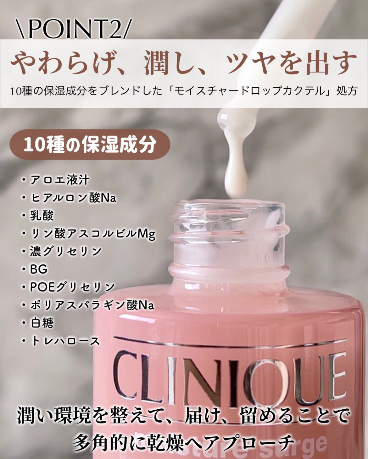 モイスチャー サージ グロウ リファイン セラム(美容液)/CLINIQUE/美容液を使ったクチコミ(4枚目)