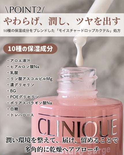 モイスチャー サージ グロウ リファイン セラム(美容液)/CLINIQUE/美容液を使ったクチコミ(4枚目)