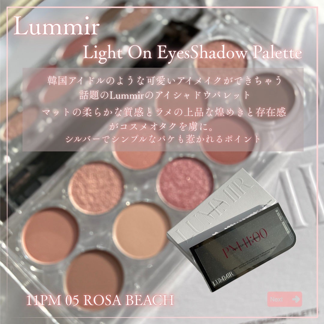 ライトオンアイズシャドウパレット/ルミル/アイシャドウパレットを使ったクチコミ(2枚目)