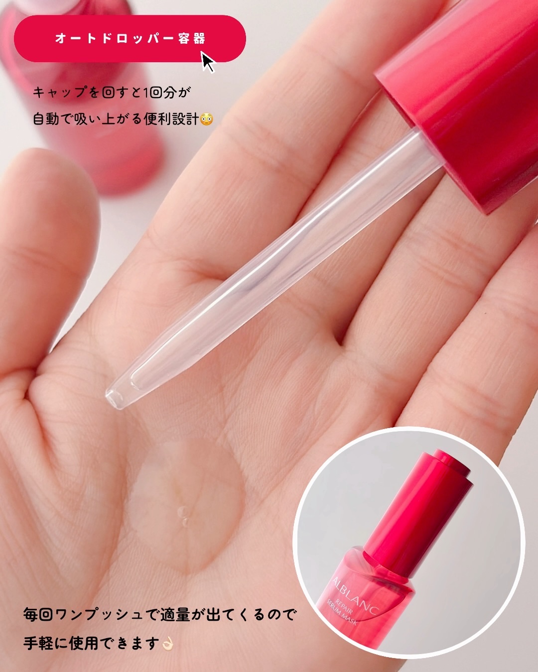 リペア セラムマスク/ALBLANC/美容液を使ったクチコミ（3枚目）