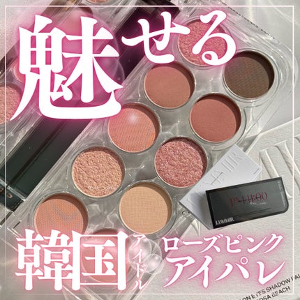 ライトオンアイズシャドウパレット/ルミル/アイシャドウパレットを使ったクチコミ(1枚目)