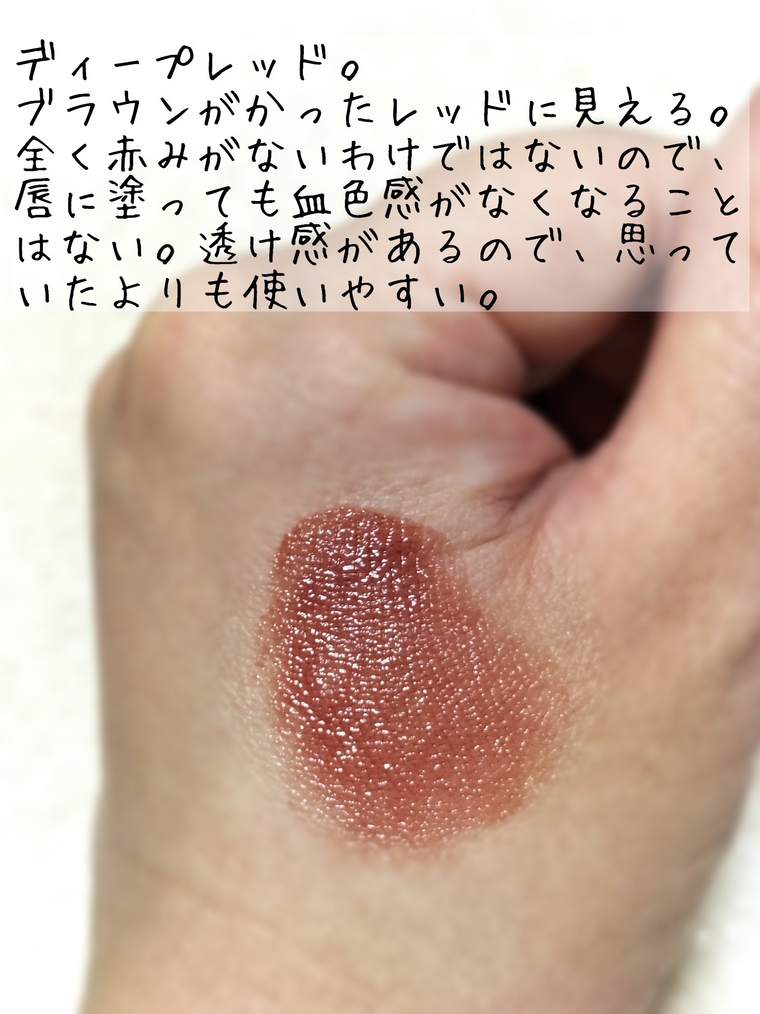 パーソナルリップクリーム/KATE/リップクリームを使ったクチコミ（3枚目）