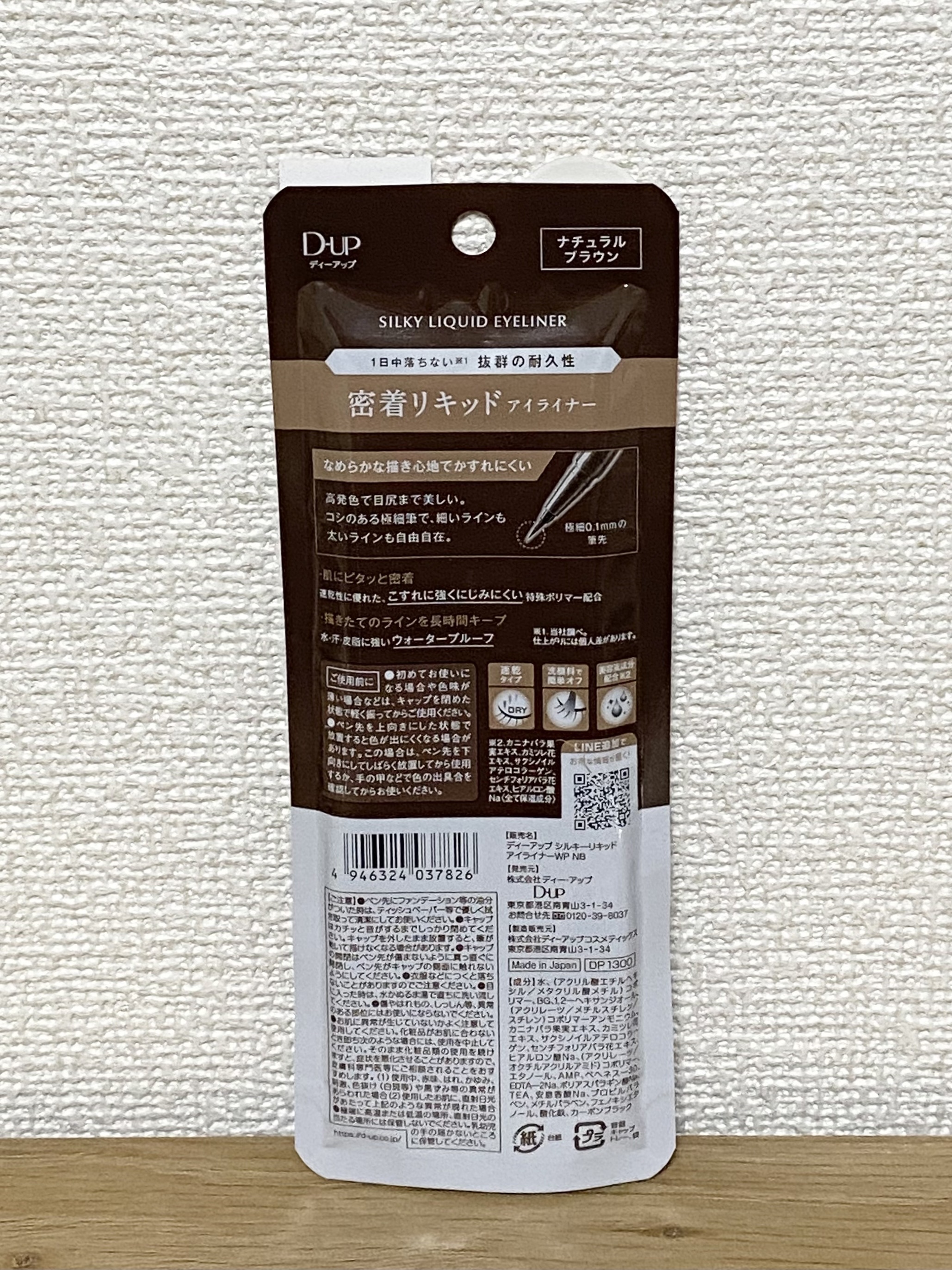シルキーリキッドアイライナーWP/D-UP/リキッドアイライナーを使ったクチコミ（3枚目）