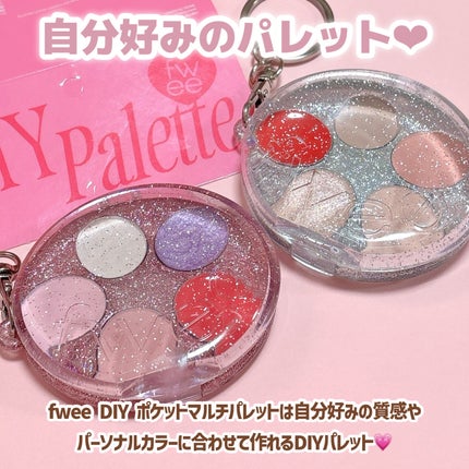 DIYポケットマルチパレット/fwee/マルチパレットを使ったクチコミ(2枚目)