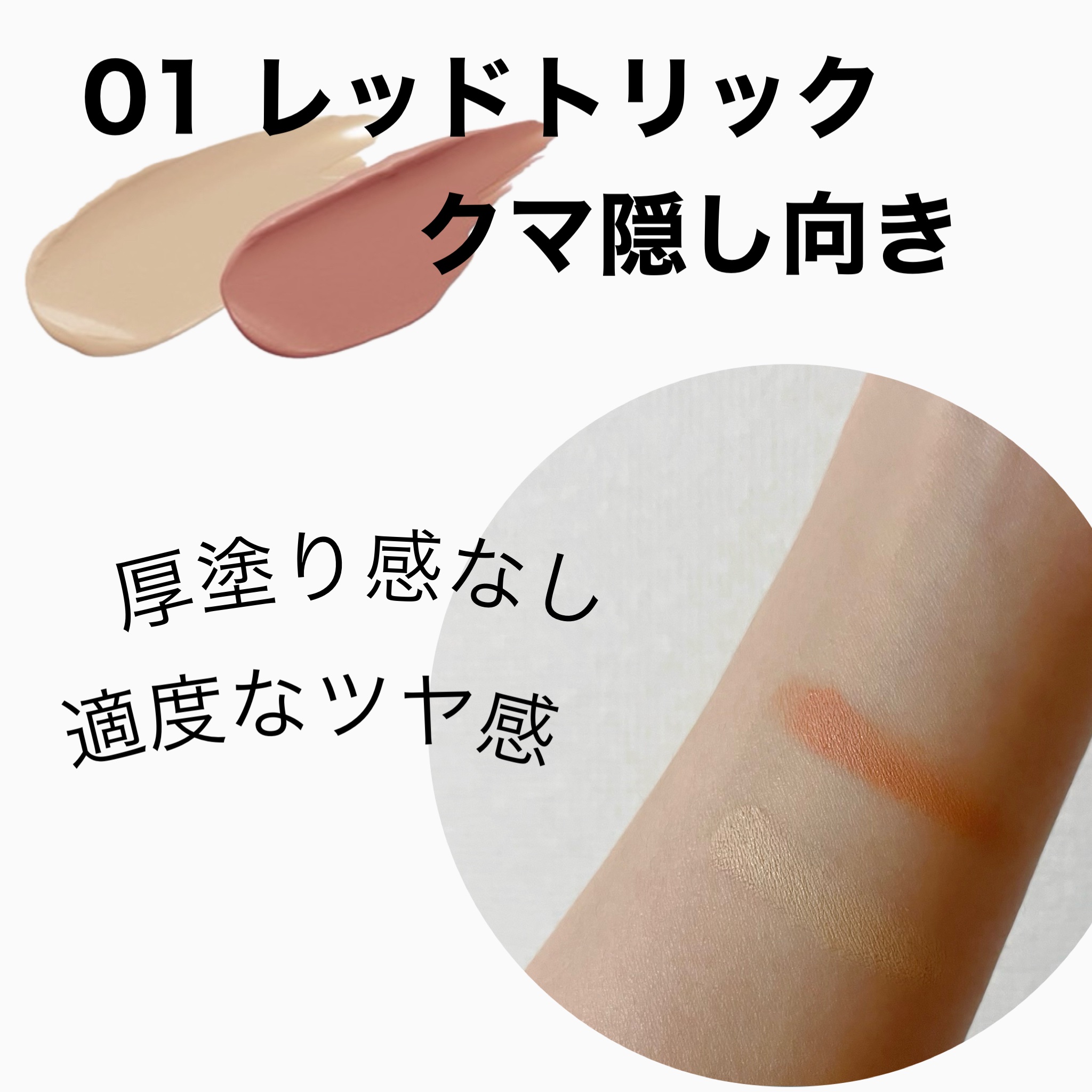 カラーデュオ トリック コンシーラー/Visée/パレットコンシーラーを使ったクチコミ（2枚目）