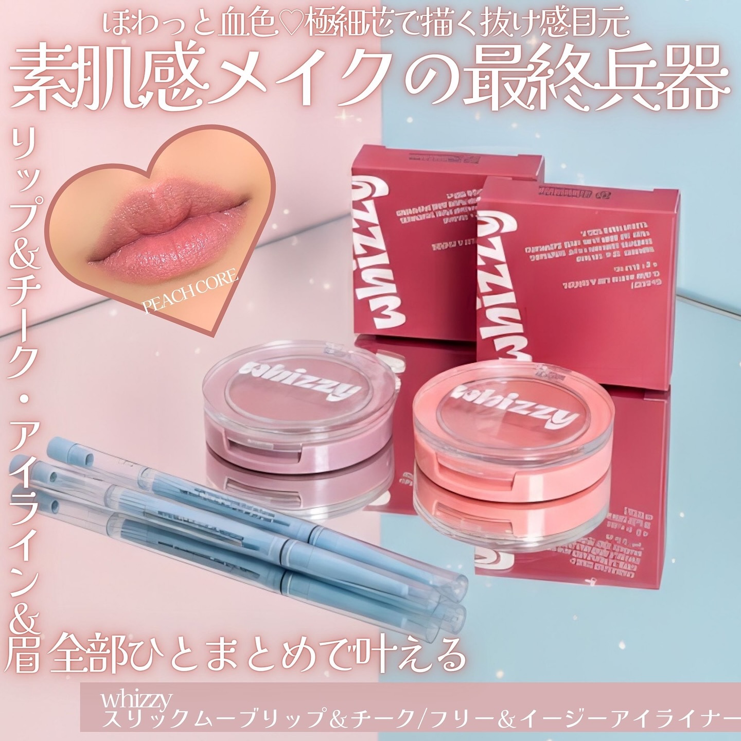 SLICK MOVE LIP&CHEEK/WHIZZY/ジェル・クリームチークを使ったクチコミ（1枚目）