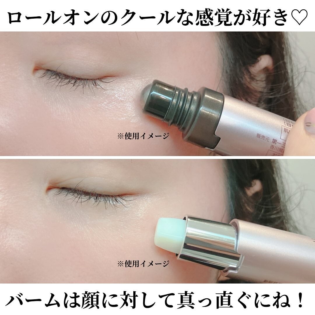 アイゾーン ダブルリバイタライザー/BRIGHTAGE/アイケア・アイクリームを使ったクチコミ(4枚目)