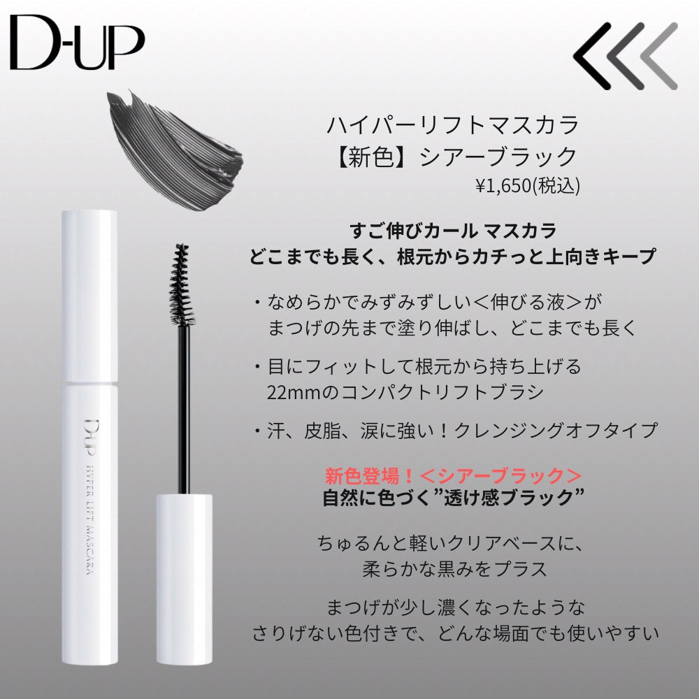 ãã€ããŒãªãããã¹ã«ã©/D-UP/ãã¹ã«ã©ã䜿ã£ãã¯ãã³ãïŒ1æç®ïŒ