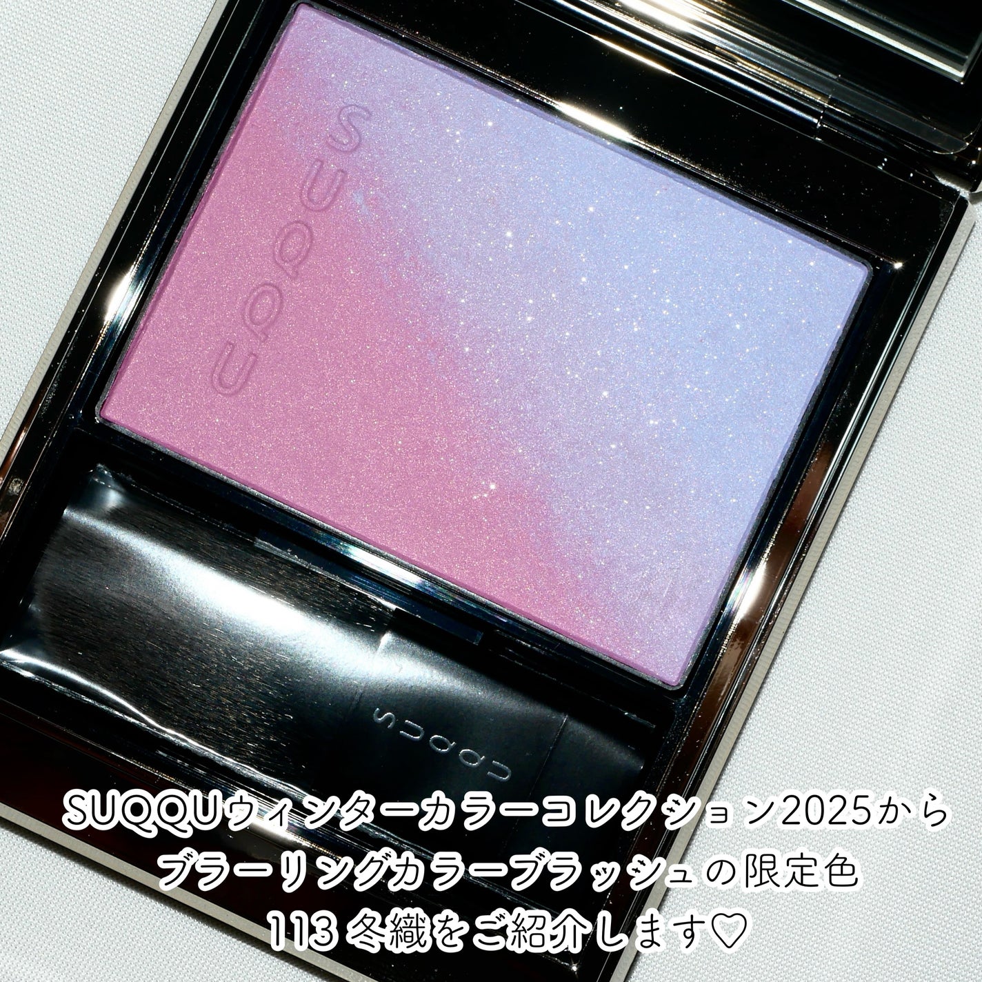 ブラーリング カラー ブラッシュ/SUQQU/パウダーチークを使ったクチコミ(2枚目)