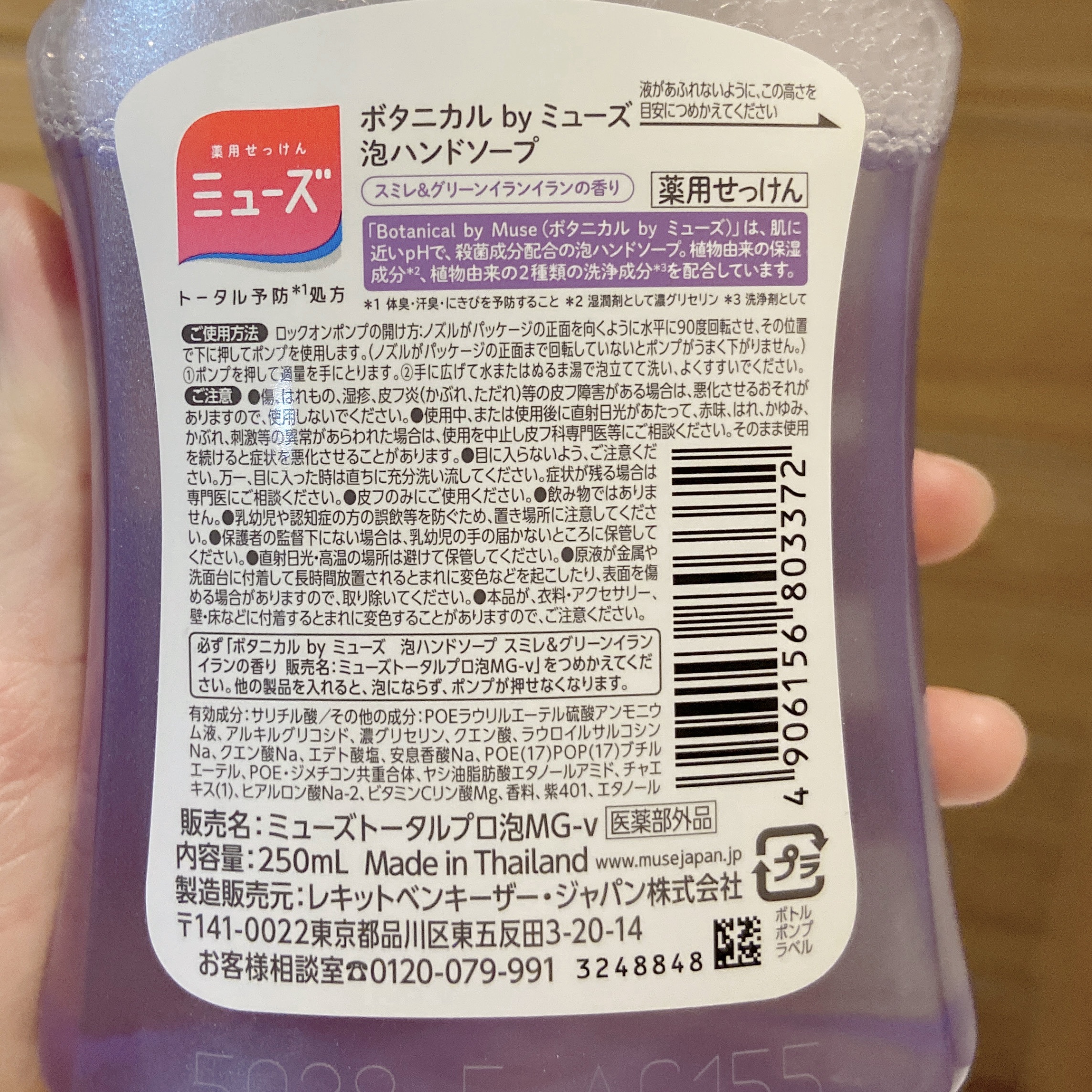 ハンドソープ 泡 ミューズ ボタニカル/ミューズ/ハンドソープを使ったクチコミ（3枚目）