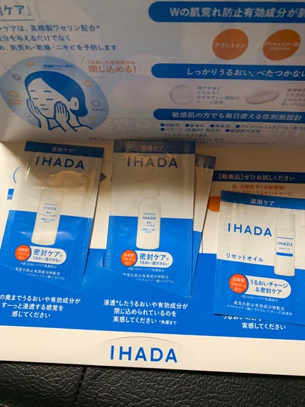 薬用ローション(とてもしっとり)/IHADA/化粧水を使ったクチコミ(2枚目)