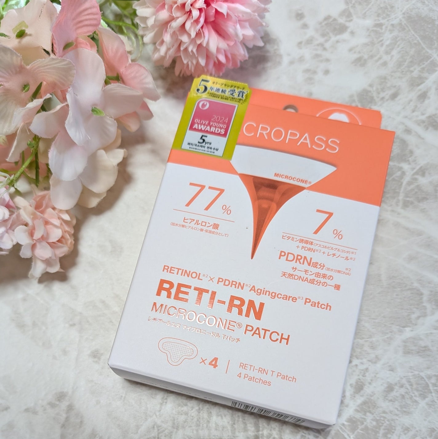 レチアールエヌ スリムパッチ/ACROPASS/シートマスク・パックを使ったクチコミ(1枚目)