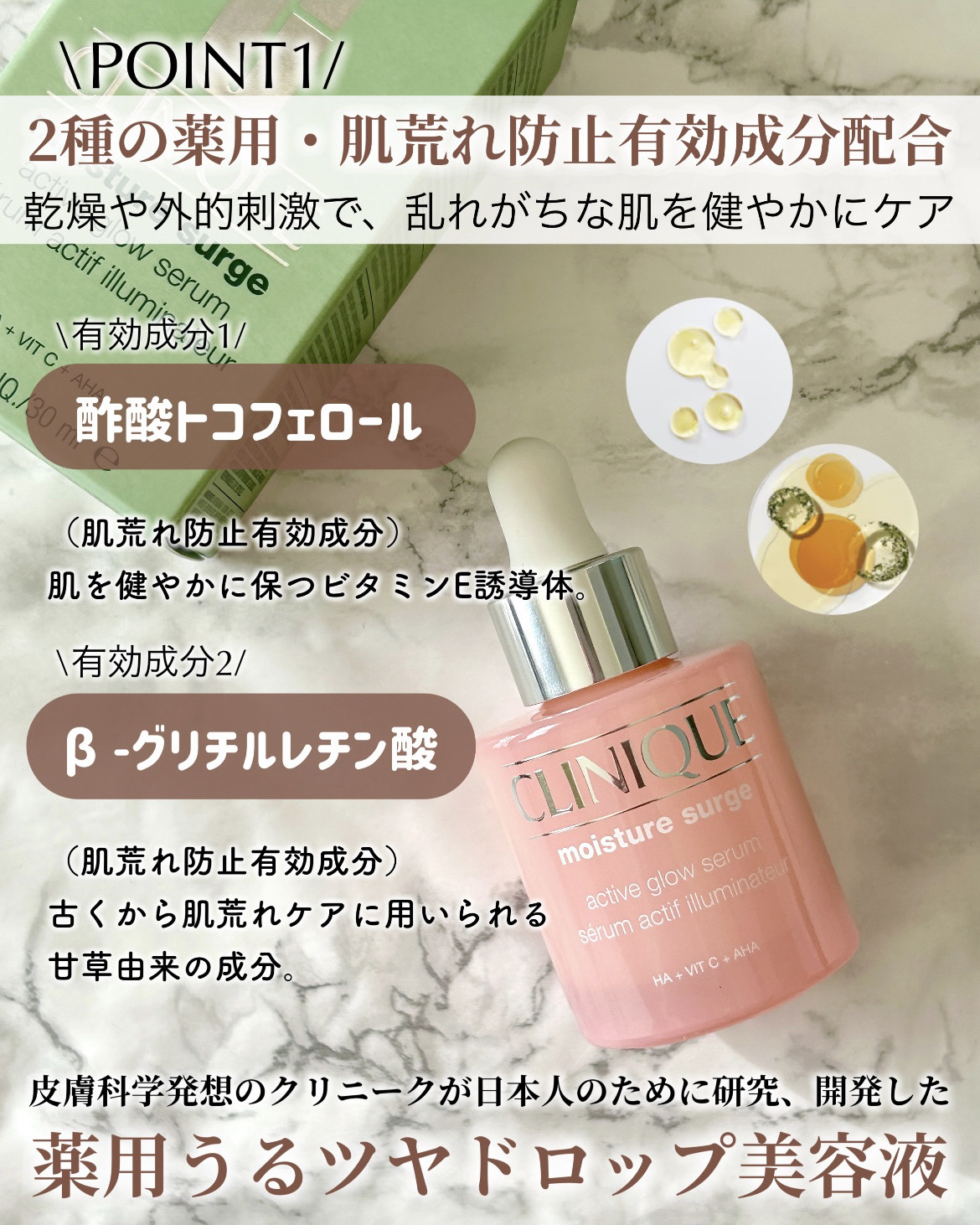 モイスチャー サージ グロウ リファイン セラム（美容液）/CLINIQUE/美容液を使ったクチコミ（3枚目）