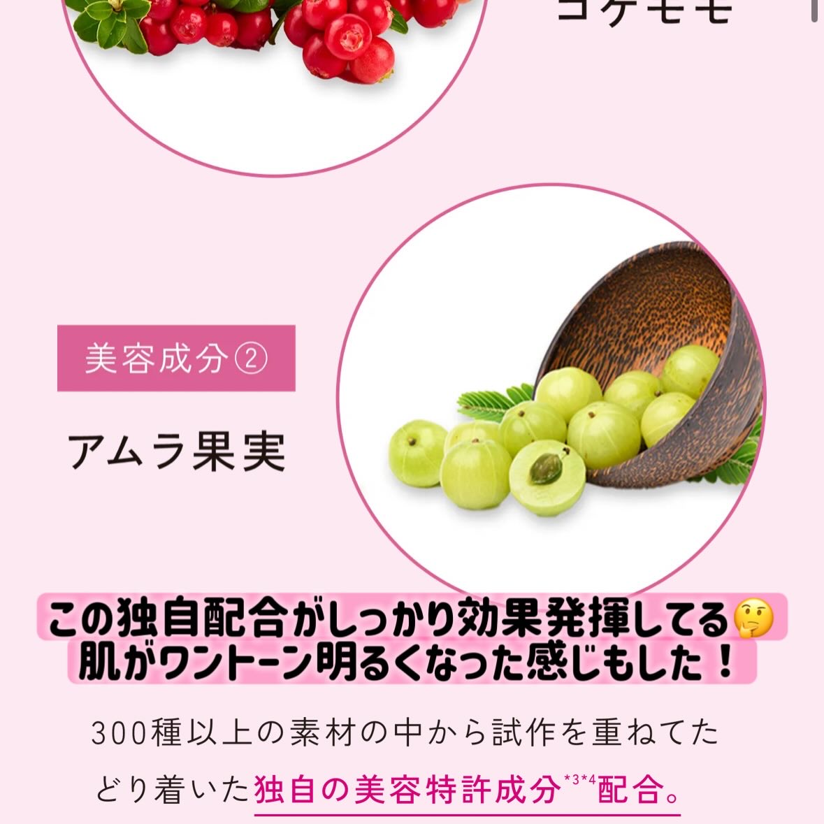 ザ・コラーゲン　＜ドリンク＞ /ザ・コラーゲン/美容ドリンクを使ったクチコミ（3枚目）