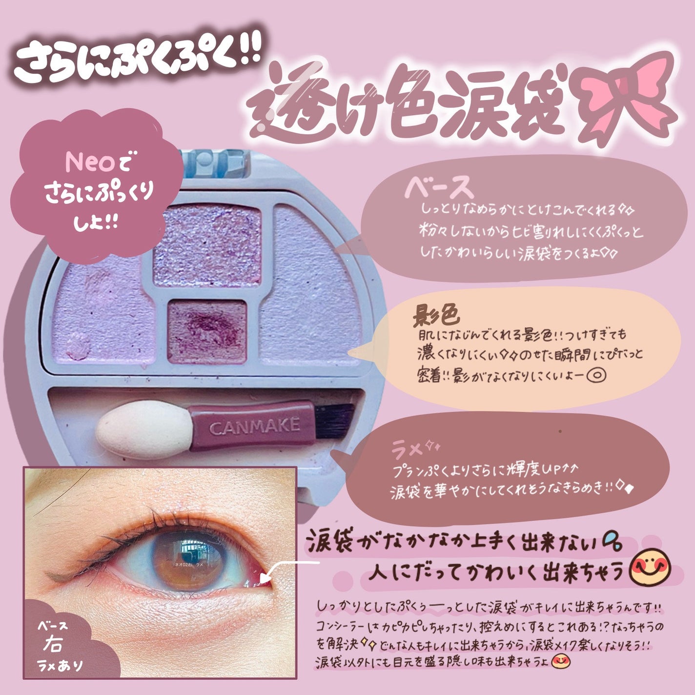 プランぷくコーデアイズNeo/キャンメイク/アイシャドウを使ったクチコミ(2枚目)