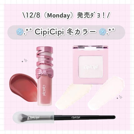 シピシピ デューイフィルムティント R/CipiCipi/リップティントを使ったクチコミ(1枚目)