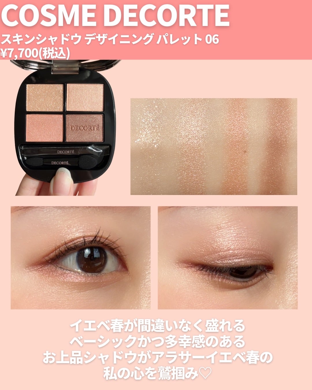 エテュセ アイエディション(カラーパレット)/ettusais/アイシャドウパレットを使ったクチコミ(3枚目)