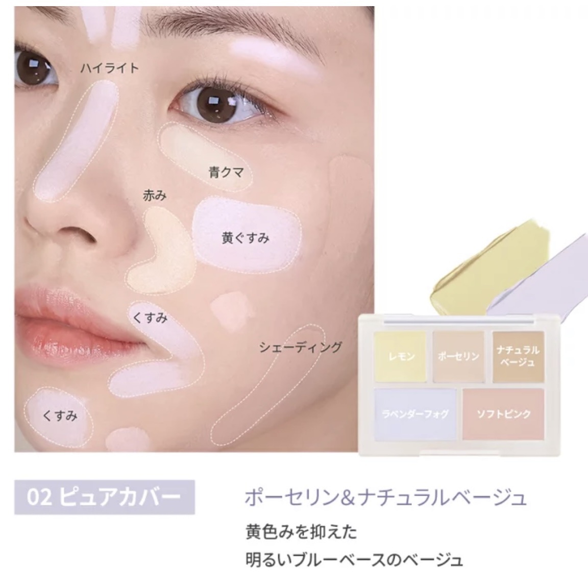 コンシールブレンダーパレット/LUNA/パレットコンシーラーを使ったクチコミ（3枚目）