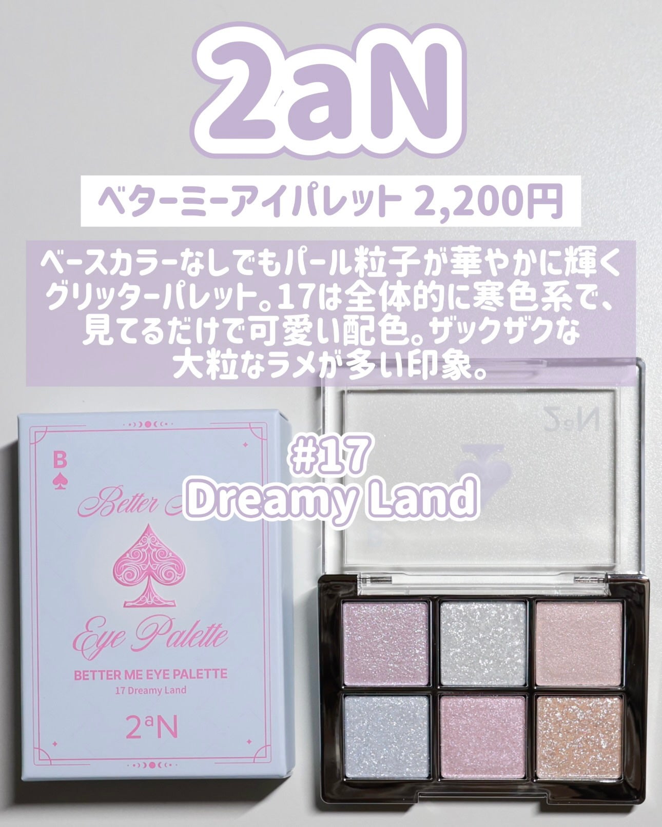 ベターミーアイパレット/2aN/マルチパレットを使ったクチコミ(3枚目)