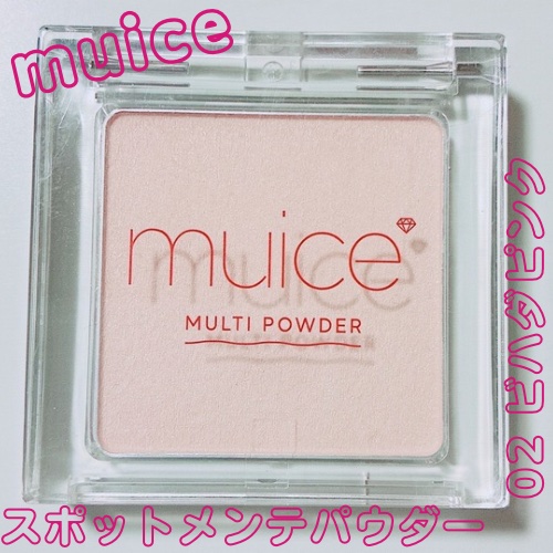 スポットメンテパウダー/muice/プレストパウダーを使ったクチコミ（1枚目）