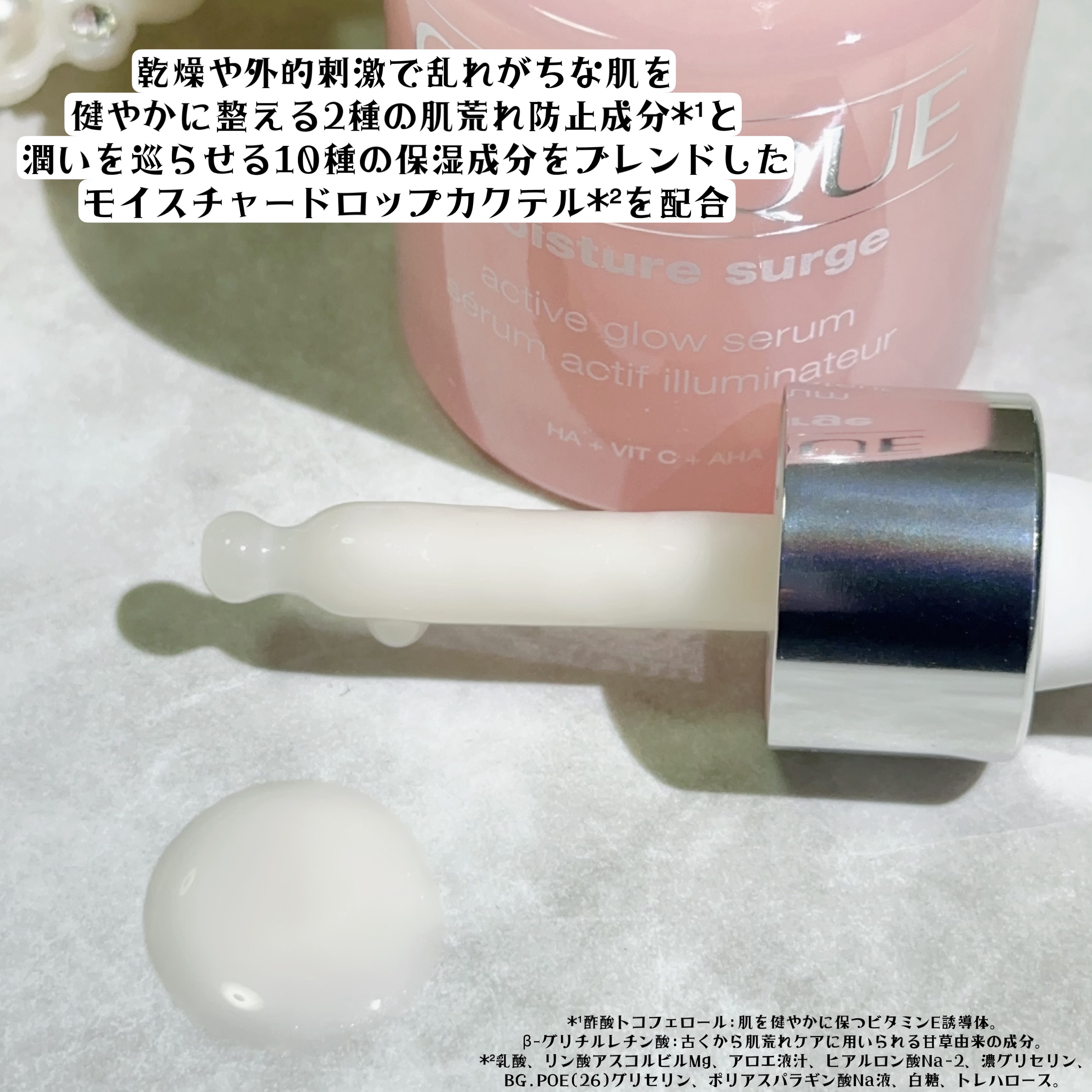 モイスチャー サージ グロウ リファイン セラム（美容液）/CLINIQUE/美容液を使ったクチコミ（2枚目）