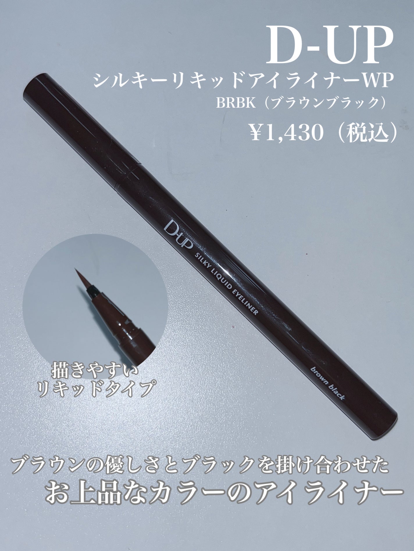 ã·ã«ããŒãªãããã¢ã€ã©ã€ããŒWP/D-UP/ãªãããã¢ã€ã©ã€ããŒã䜿ã£ãã¯ãã³ãïŒ2æç®ïŒ