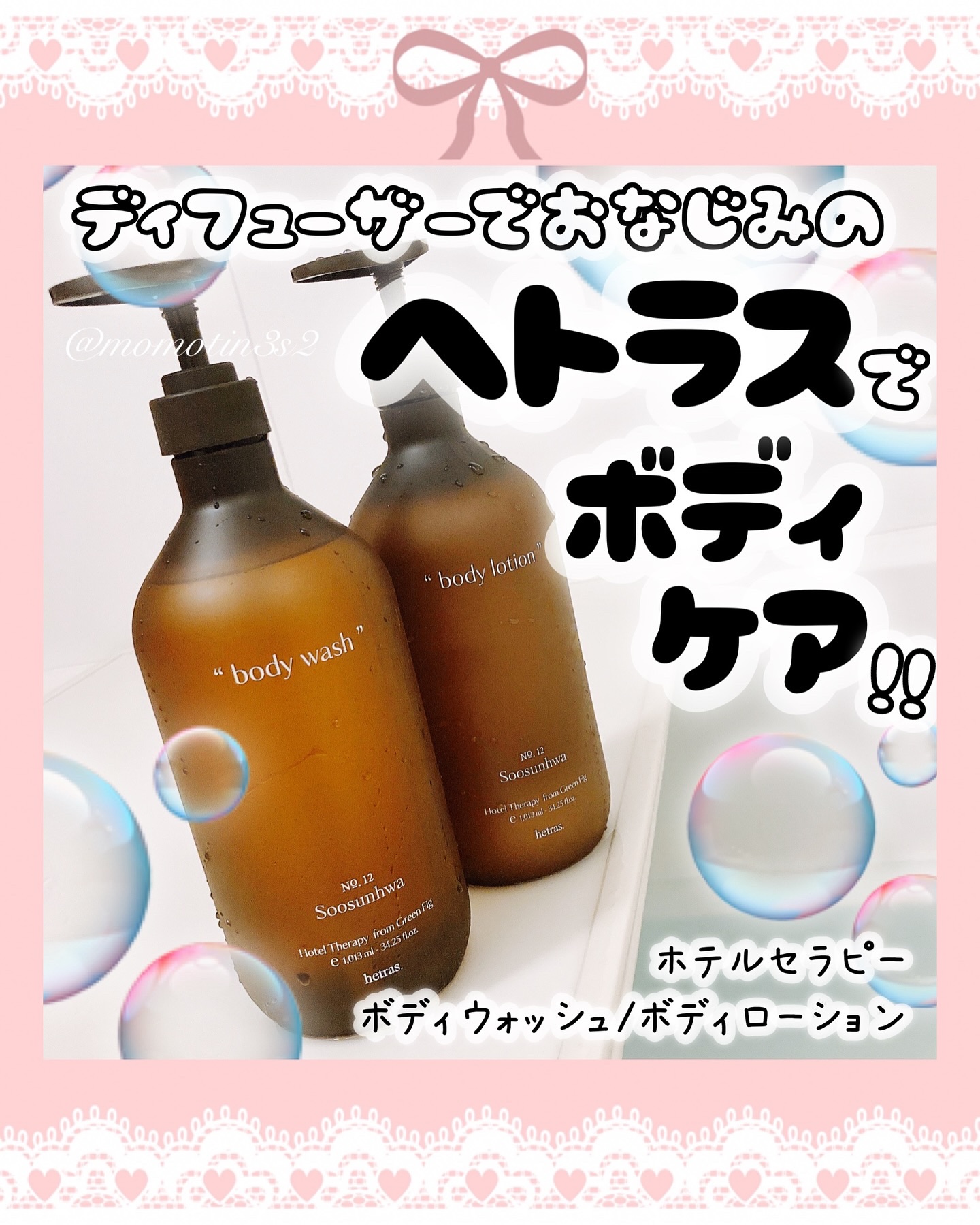 ヘトラス　ボディーローション/hetras/その他スキンケアを使ったクチコミ（1枚目）