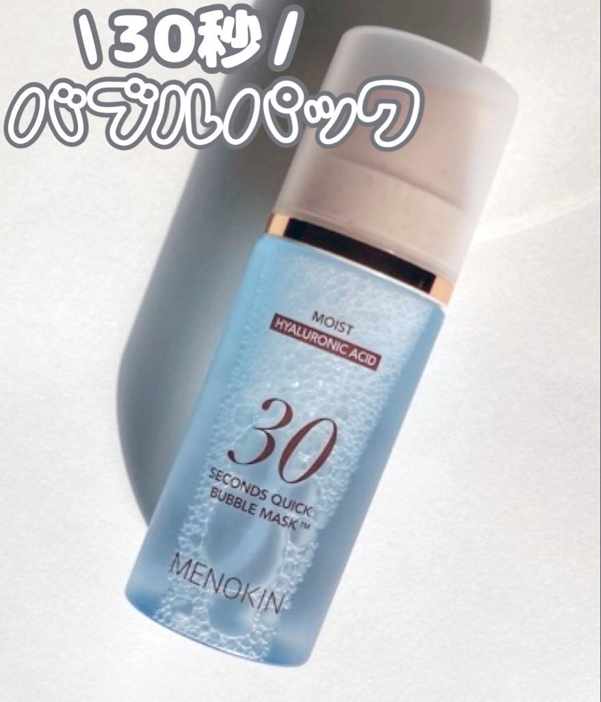 30秒クイックバブルマスク95ml モイスト/MENOKIN/シートマスク・パックを使ったクチコミ(1枚目)