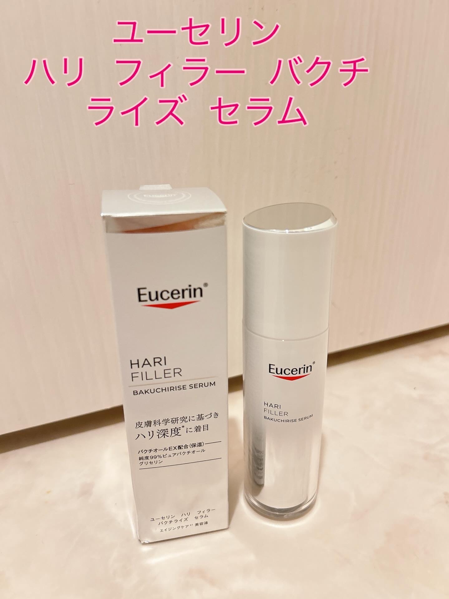 ユーセリン ハリフィラー バクチライズセラム<美容液>/Eucerin/美容液を使ったクチコミ（1枚目）