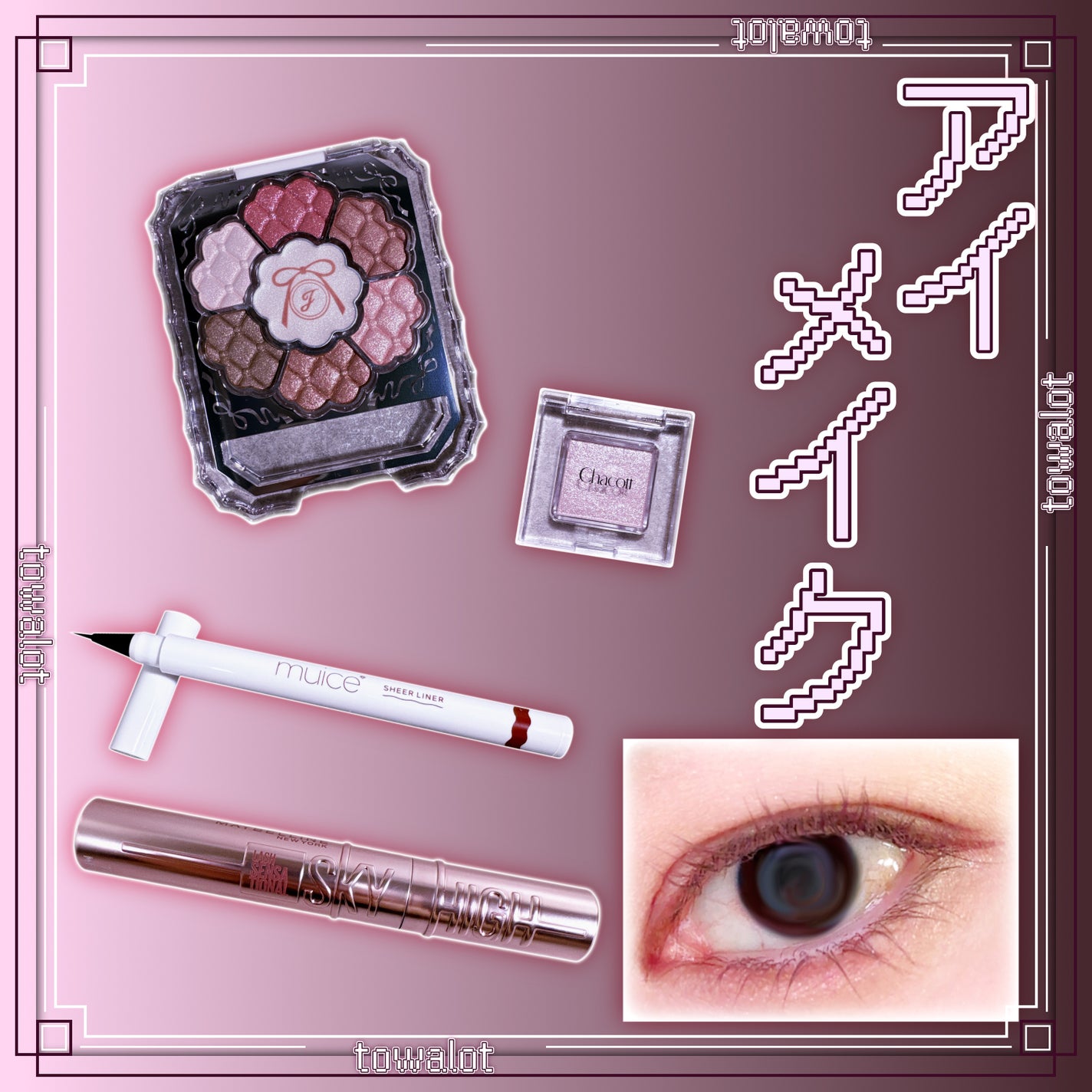 マルチカラーバリエーション スパークル/チャコット・コスメティクス/単色アイシャドウを使ったクチコミ(1枚目)