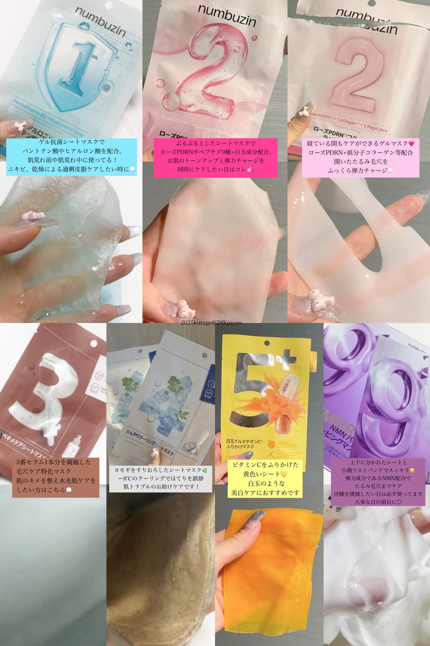 3番 すべすべキメケアシートマスク/numbuzin/シートマスク・パックを使ったクチコミ(2枚目)