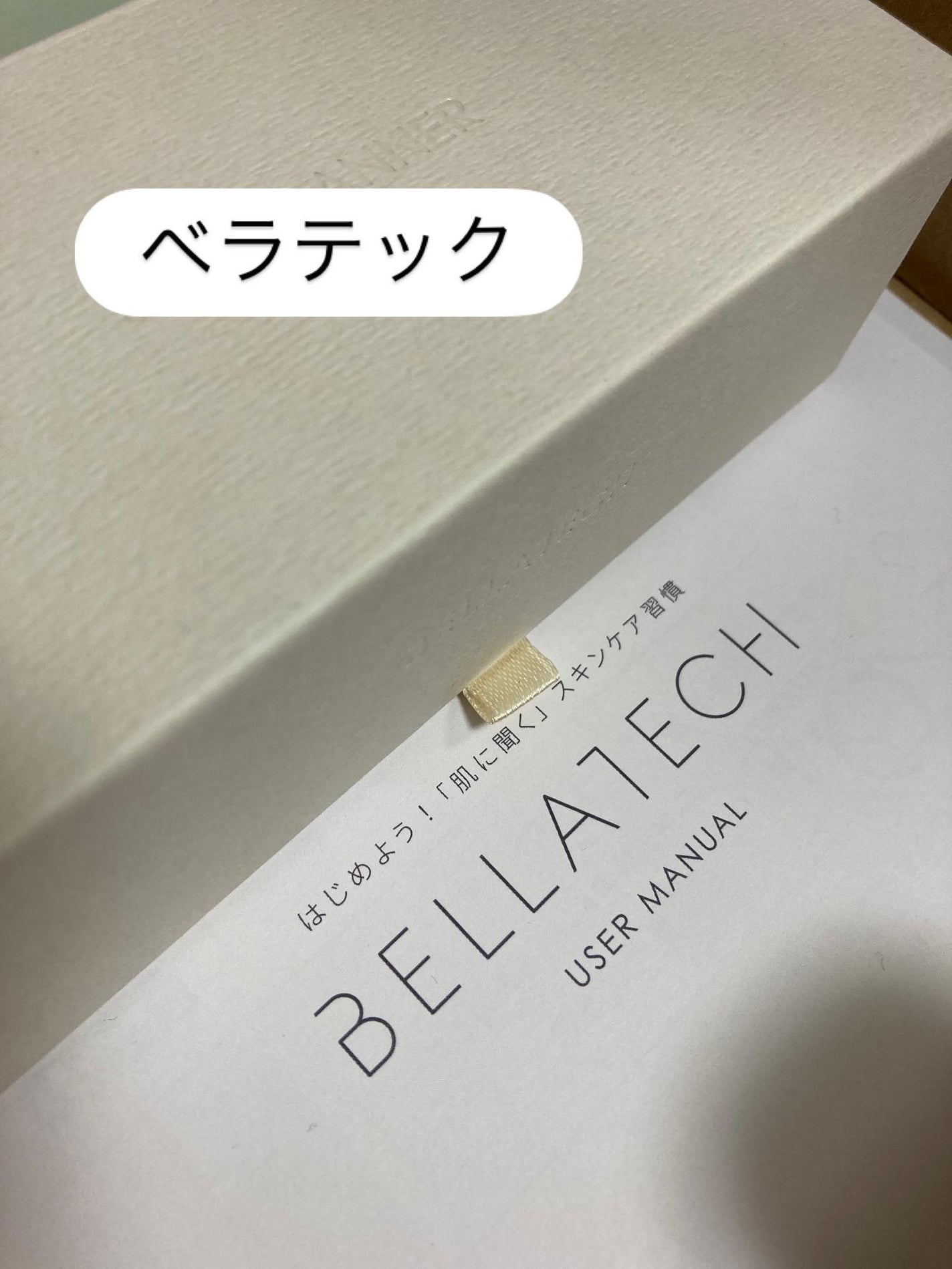 スキンスキャナー/BELLATECH/その他スキンケアグッズを使ったクチコミ(1枚目)