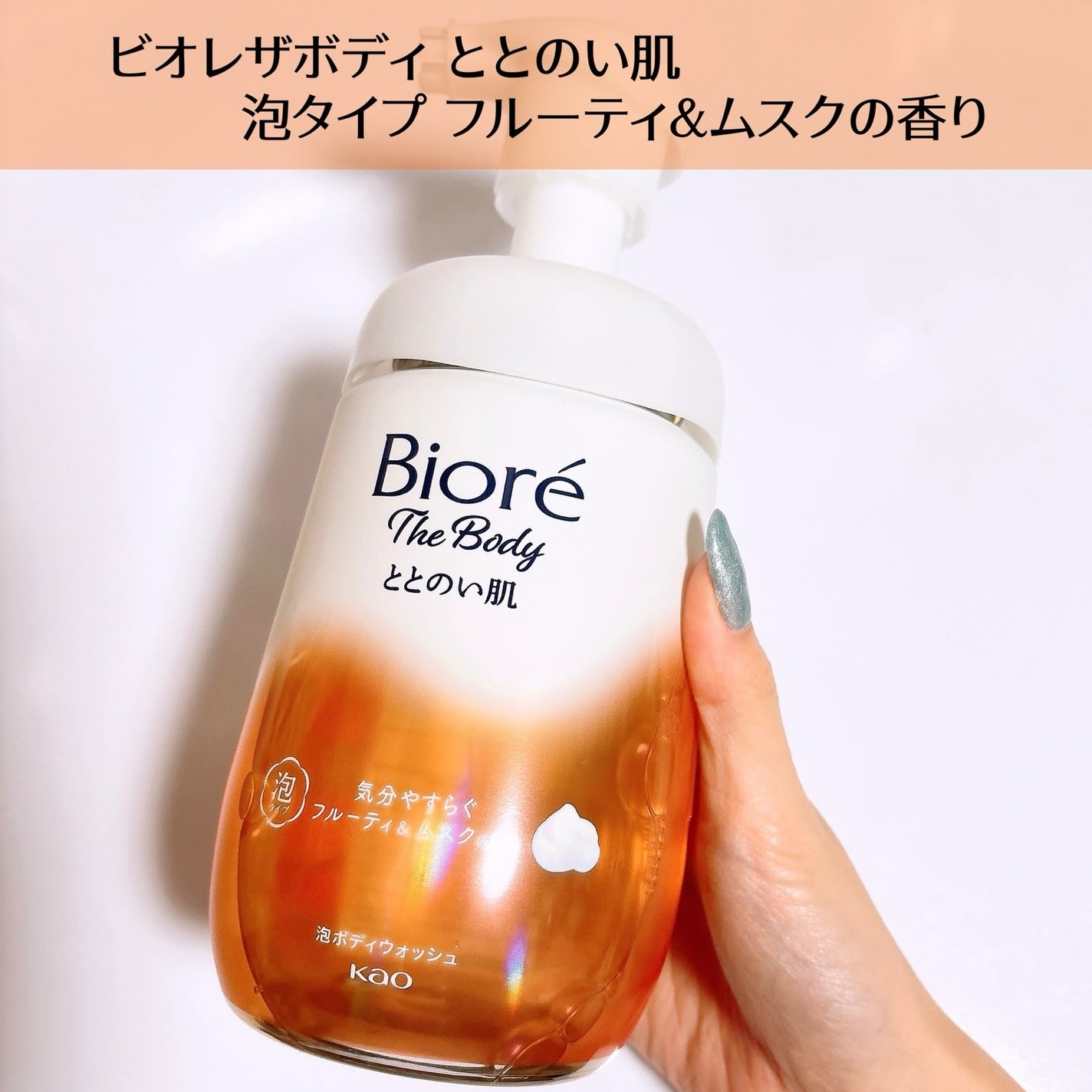 LENA on LIPS 「.♡@bioreu_jpXで話題!バズりアイテム🛁『ビオレザボ..」(2枚目)