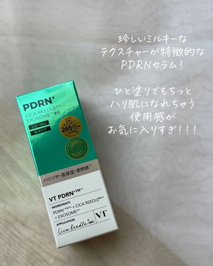 リードルS PDRN+ セラム/VT/美容液を使ったクチコミ(2枚目)