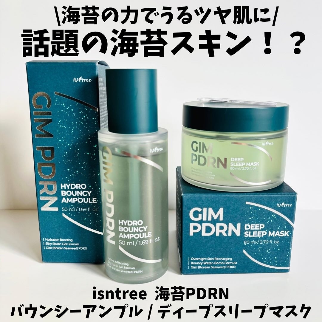 海苔PDRNディープスリープマスク/Isntree/オールインワン化粧品を使ったクチコミ(1枚目)