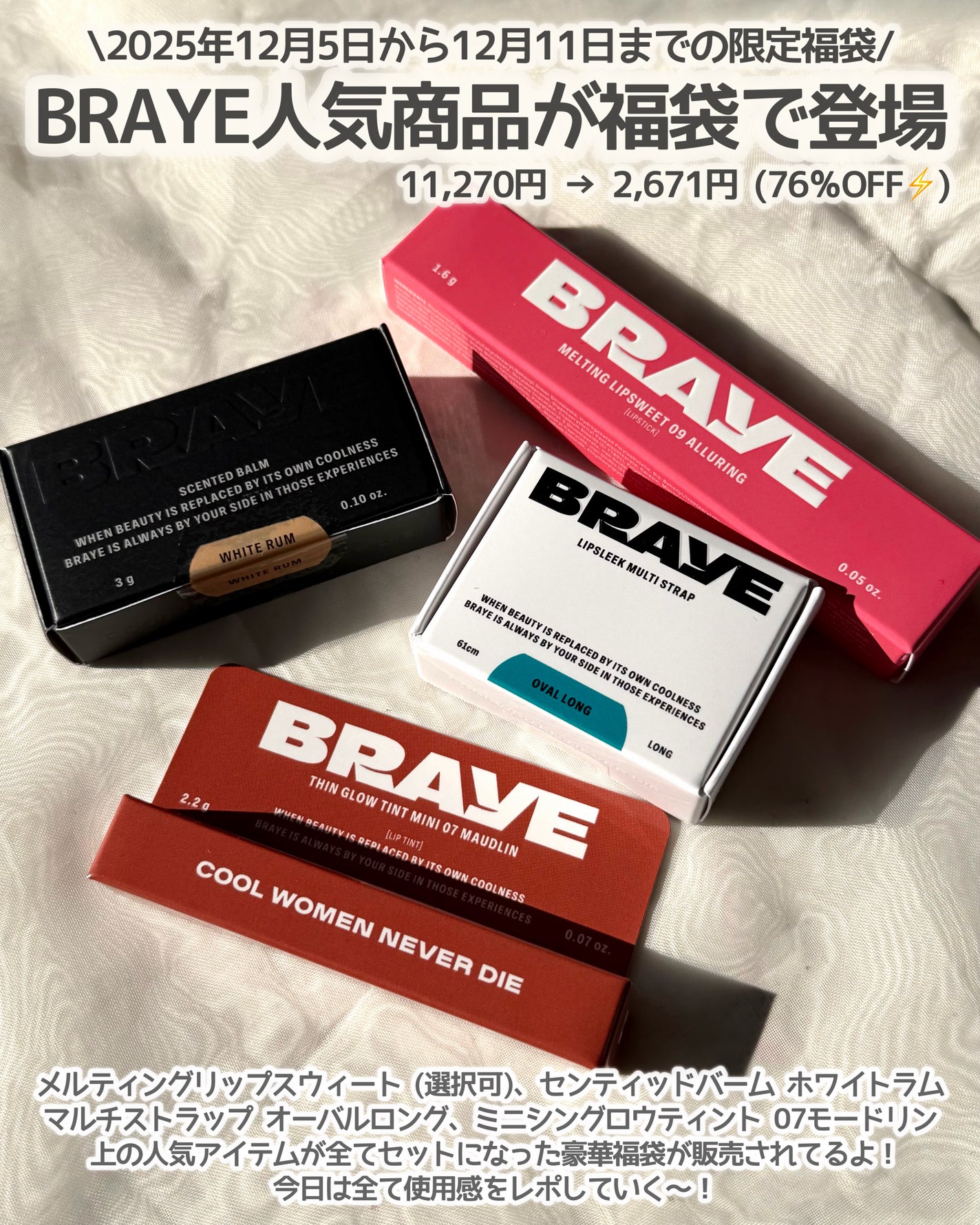 SCENTED BALM/BRAYE/練り香水を使ったクチコミ(2枚目)