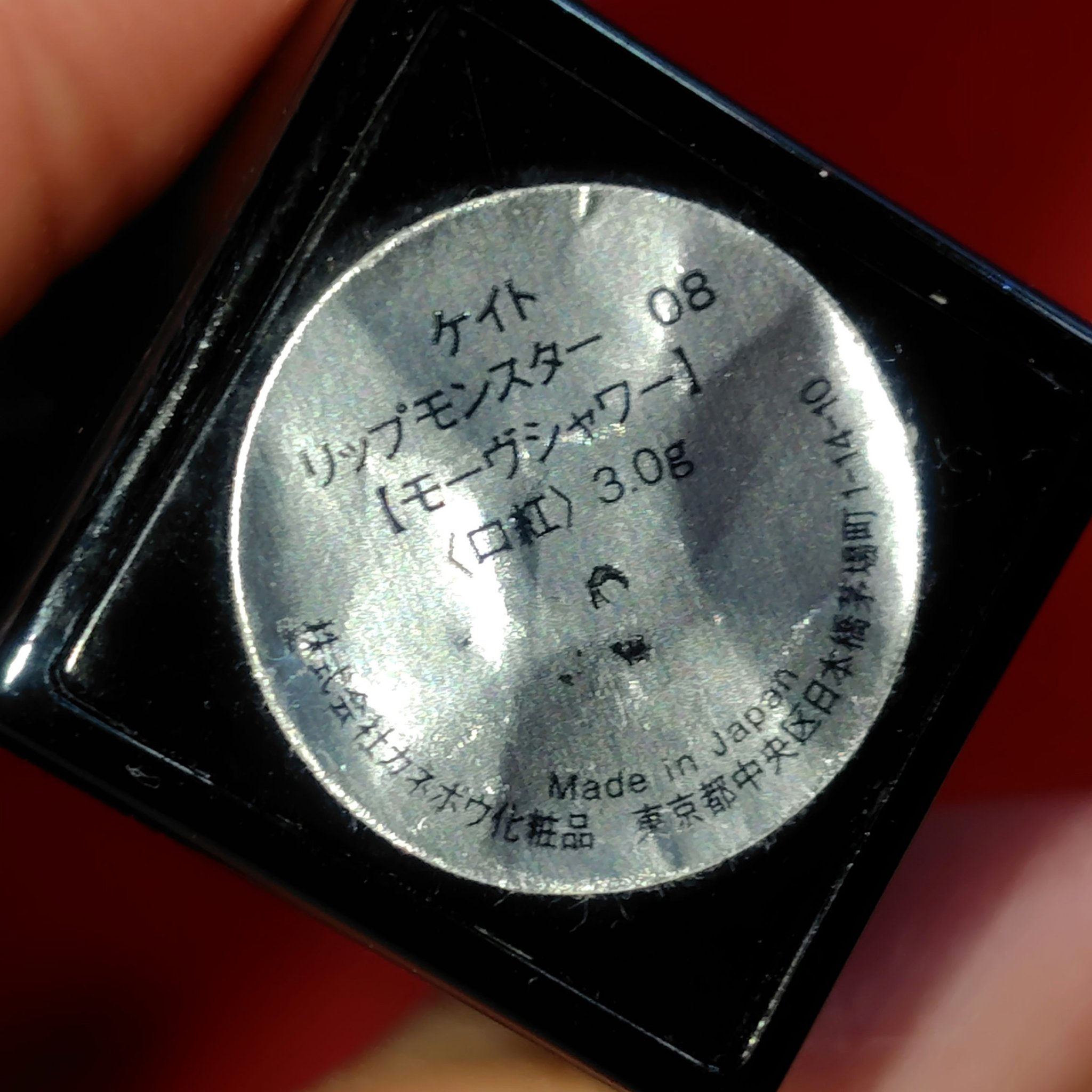 ケイト リップモンスター/KATE/口紅を使ったクチコミ（2枚目）