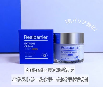 リアルバリア エクストリームクリーム オリジナル/Real Barrier/フェイスクリームを使ったクチコミ(1枚目)