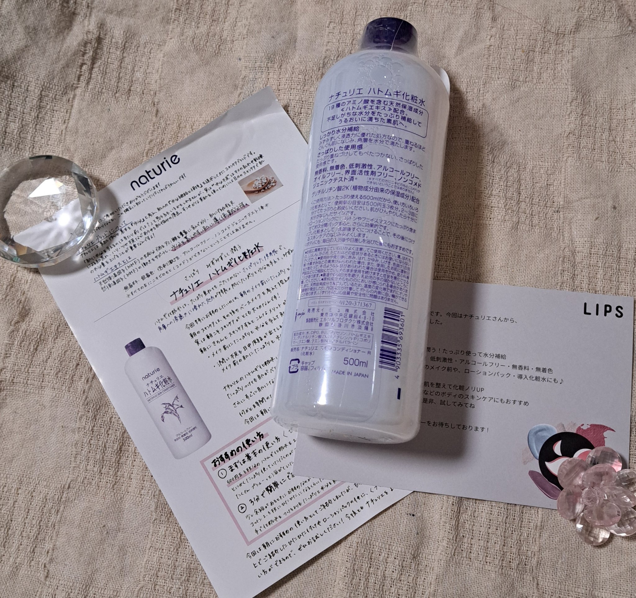 ハトムギ化粧水(ナチュリエ スキンコンディショナー R )/ナチュリエ/化粧水を使ったクチコミ（2枚目）