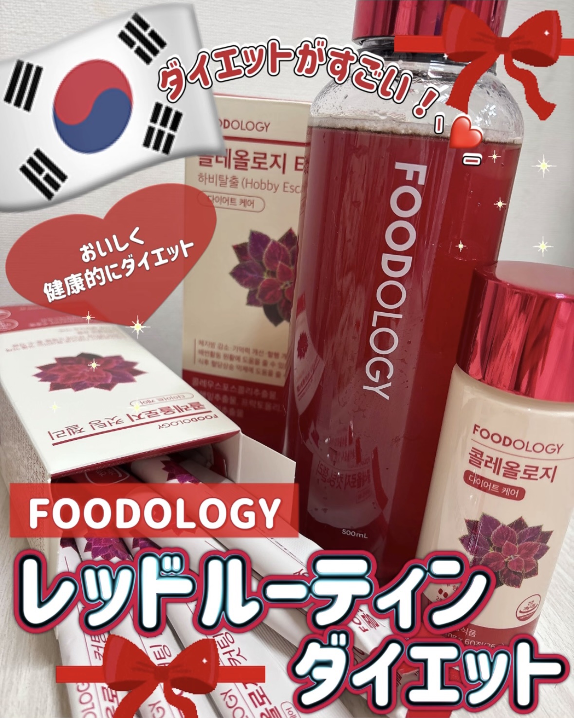 コレオロジーティー/FOODOLOGY/ドリンクを使ったクチコミ（1枚目）
