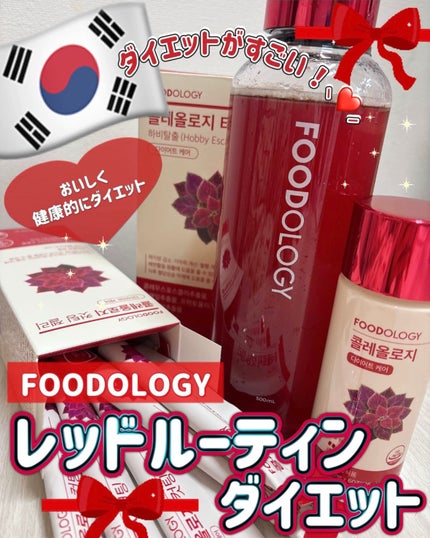 コレオロジーティー/FOODOLOGY/ドリンクを使ったクチコミ(1枚目)