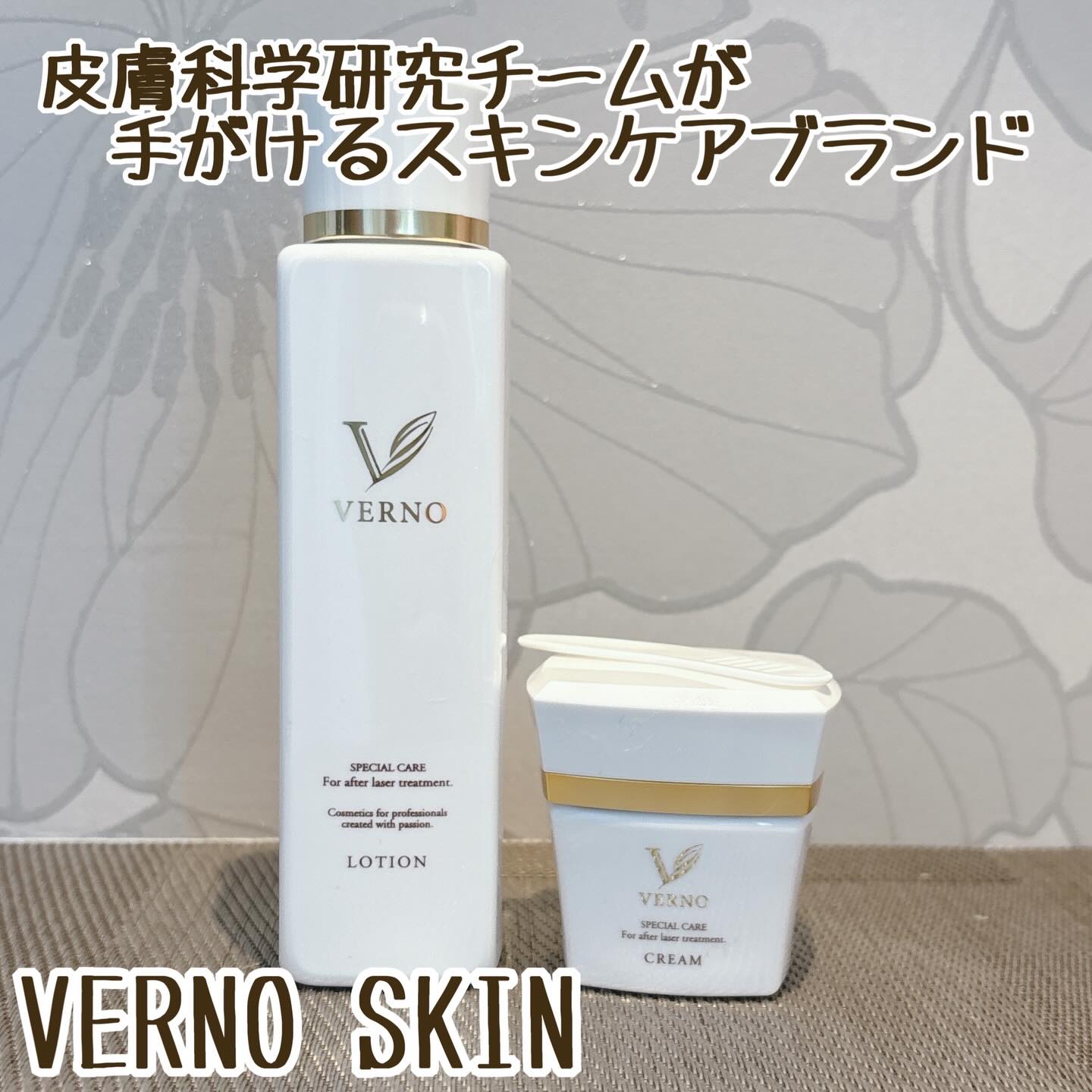 VERNO SKIN ローション〈医薬部外品〉/VERNO SKIN CARE/化粧水を使ったクチコミ（1枚目）