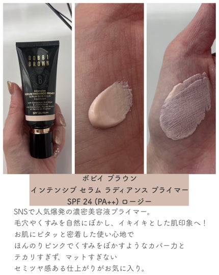 インテンシブ セラム ラディアンス プライマー/BOBBI BROWN/化粧下地を使ったクチコミ(2枚目)