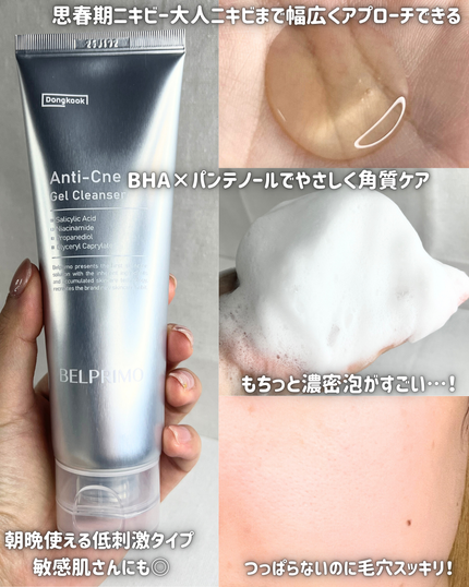 ベルプリモ ACジェルクレンザー/BELPRIMO/洗顔フォームを使ったクチコミ(2枚目)